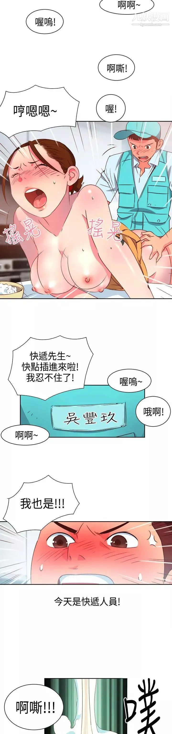 情慾灵药-第8话 - 图片 2