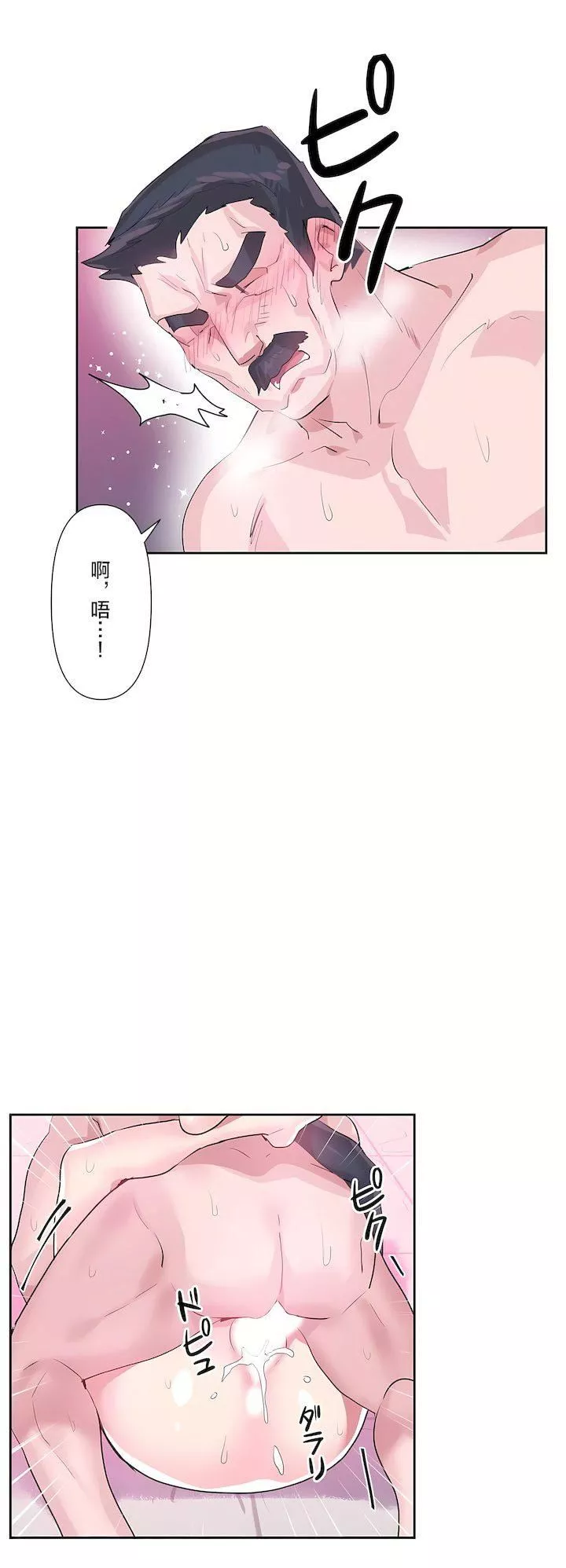 爱爱仙境-第二季29话 - 图片 20