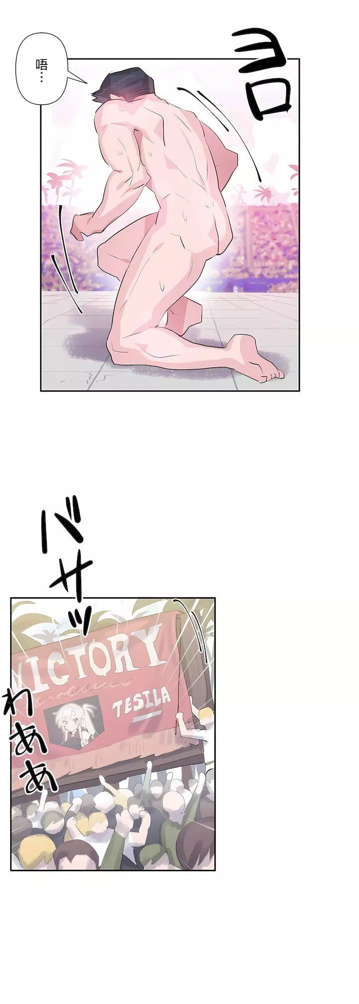 愛愛仙境第二季29話