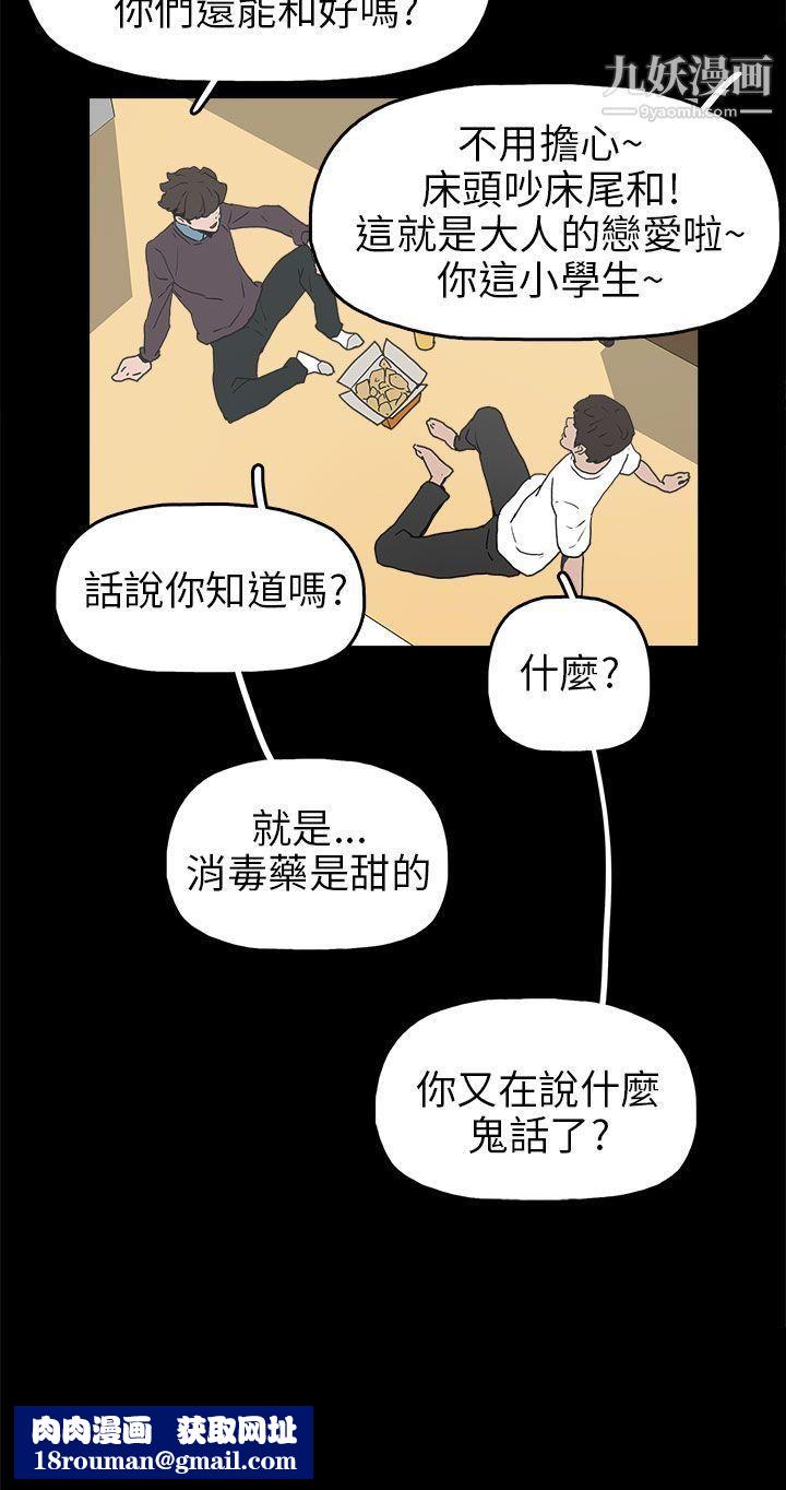 崔强性气与朴银慧第30话