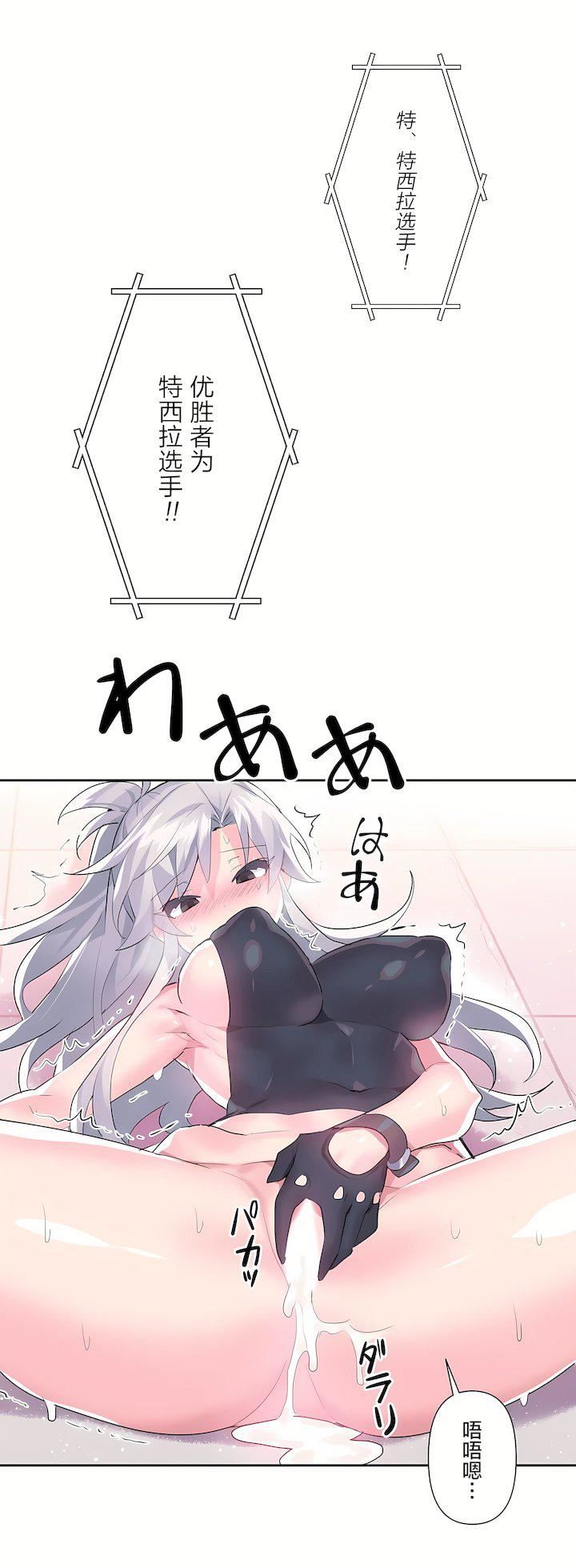 爱爱仙境第二季29话