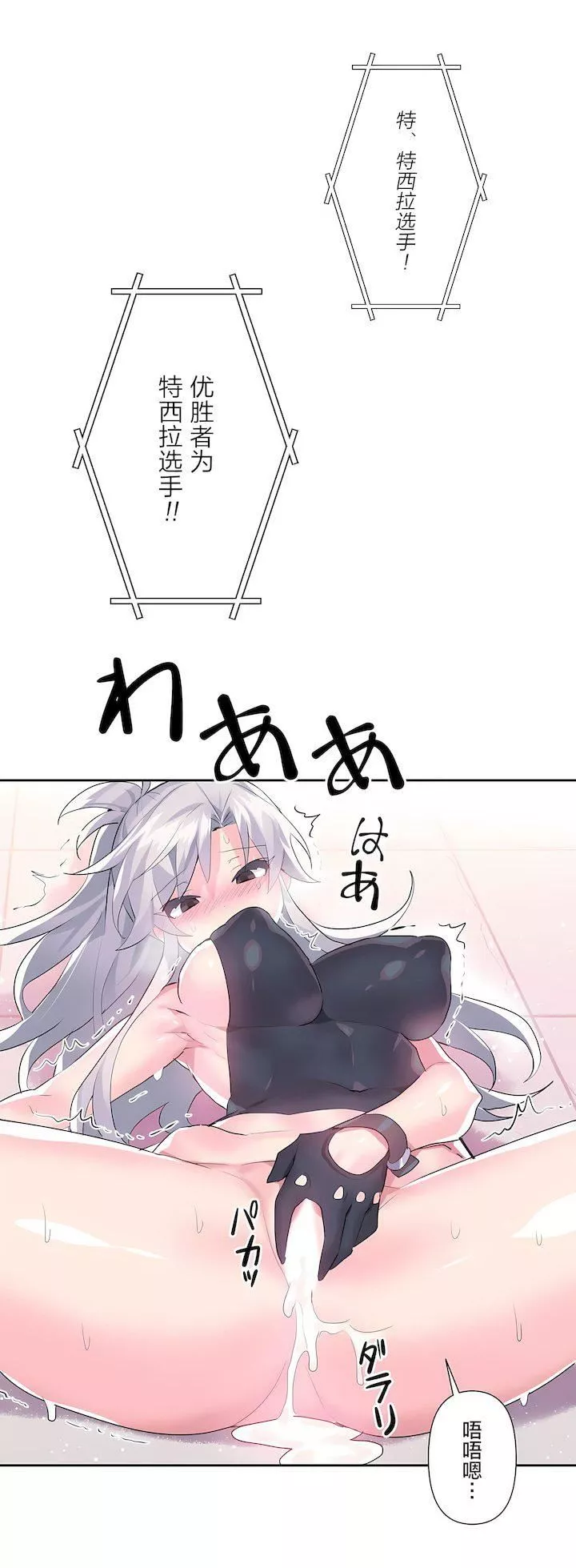 爱爱仙境-第二季29话 - 图片 23