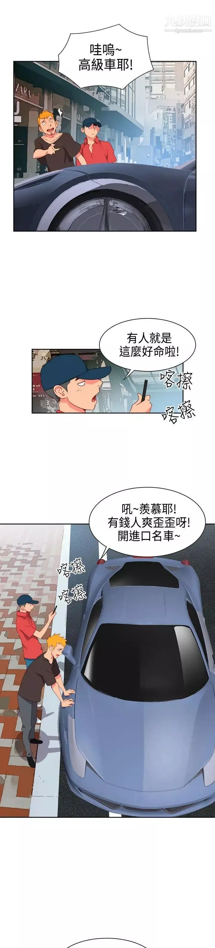 情慾靈藥第8話