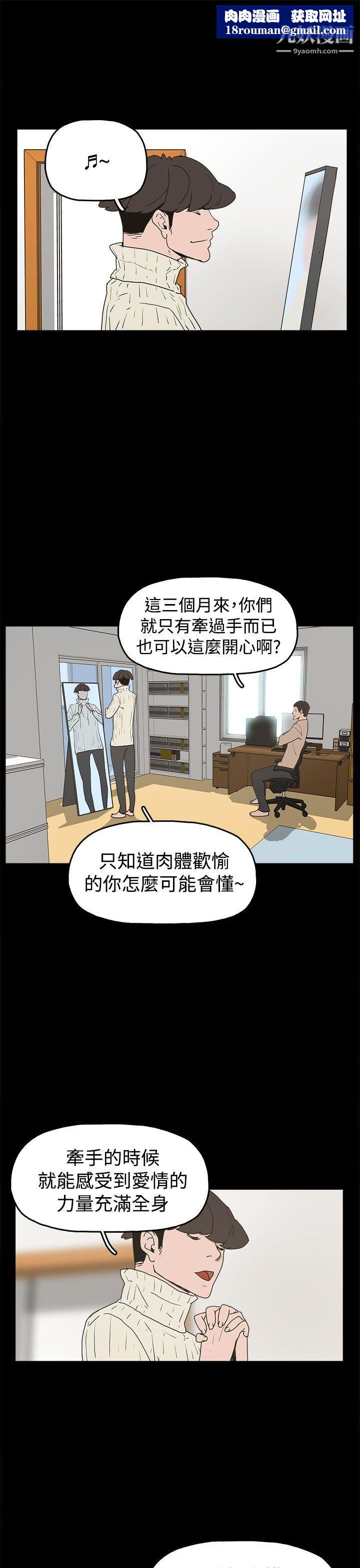 崔强性气与朴银慧第31话