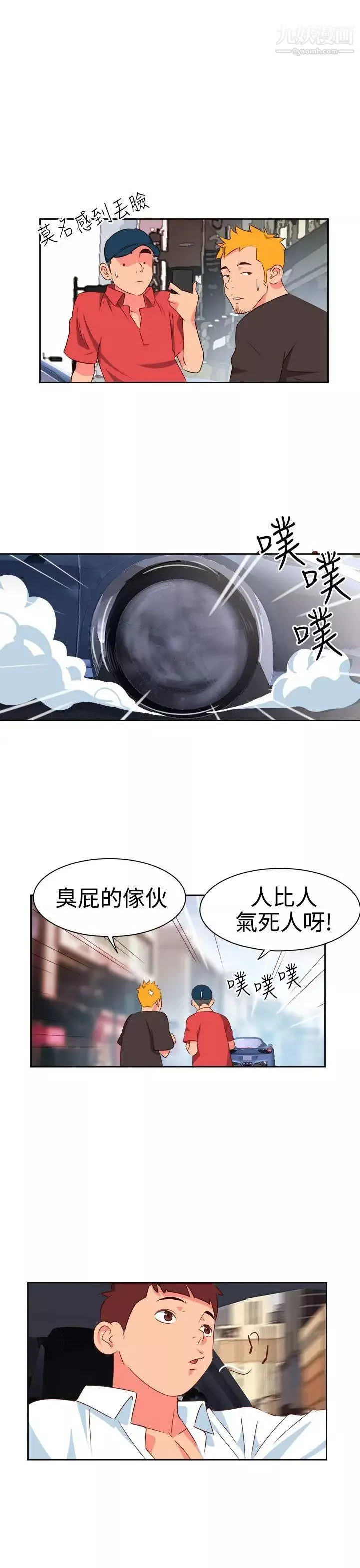 情慾靈藥第8話