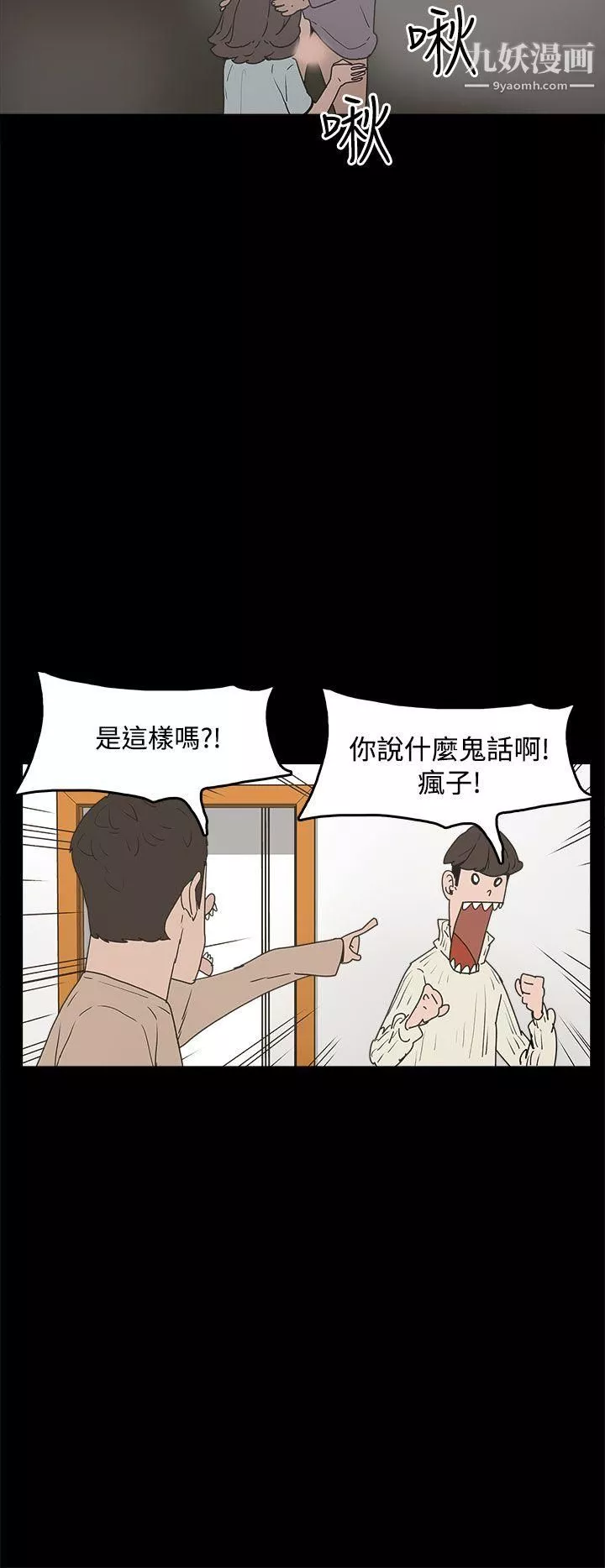 崔强性气与朴银慧-第31话 - 图片 4