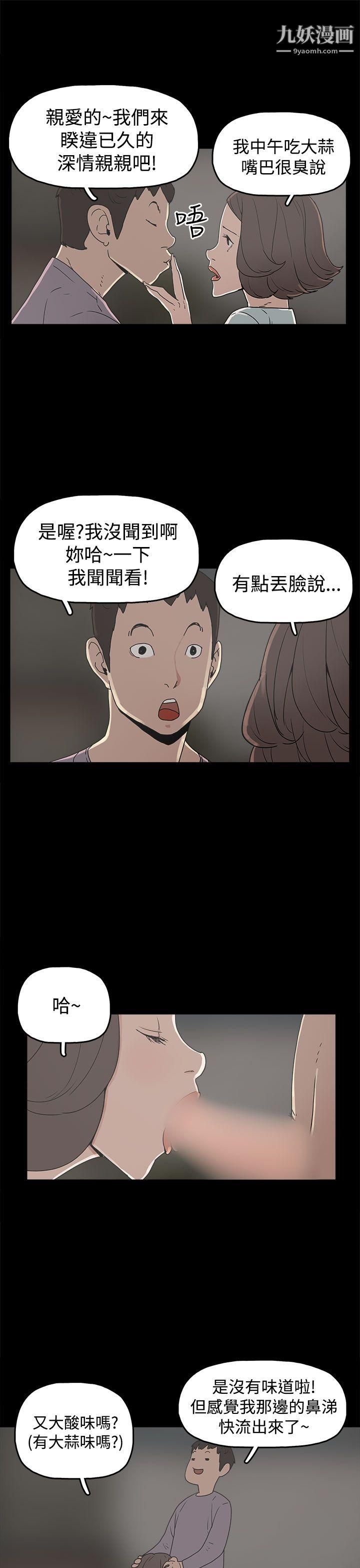 崔強性氣與朴銀慧第31話