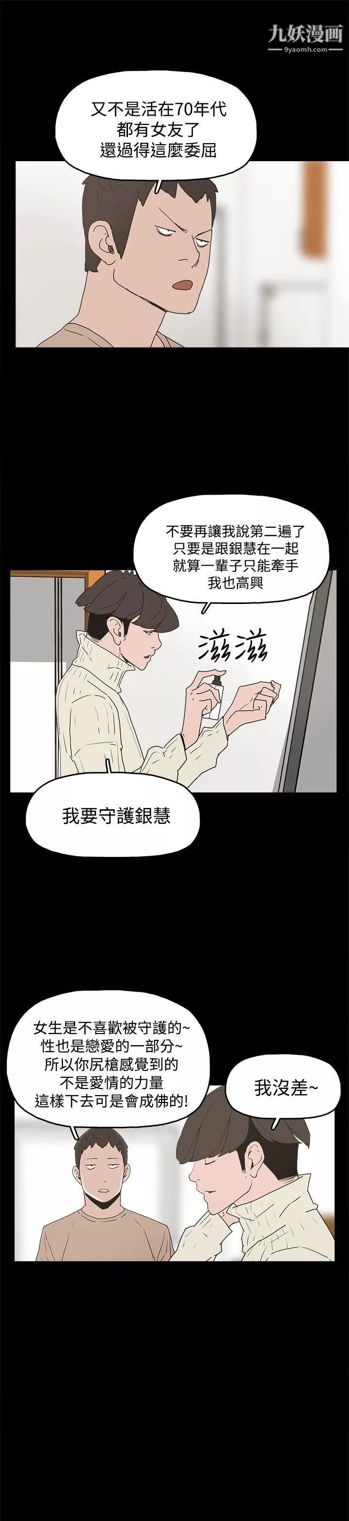 崔强性气与朴银慧-第31话 - 图片 5