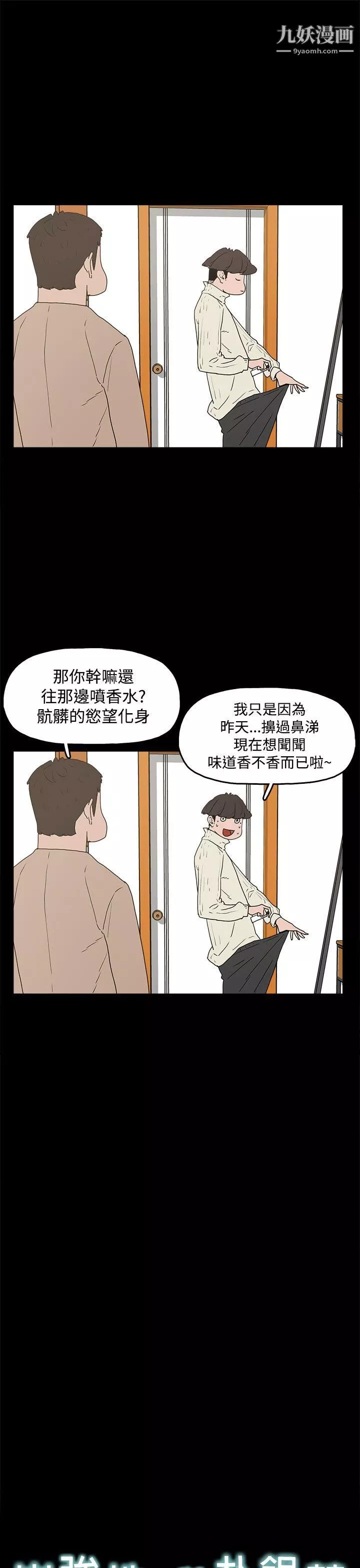 崔強性氣與朴銀慧第31話