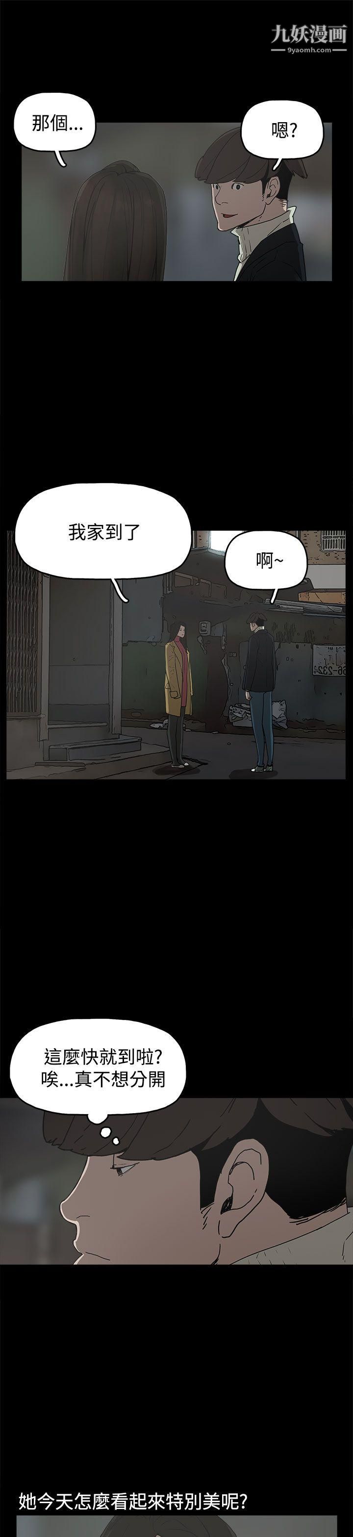 崔强性气与朴银慧第31话