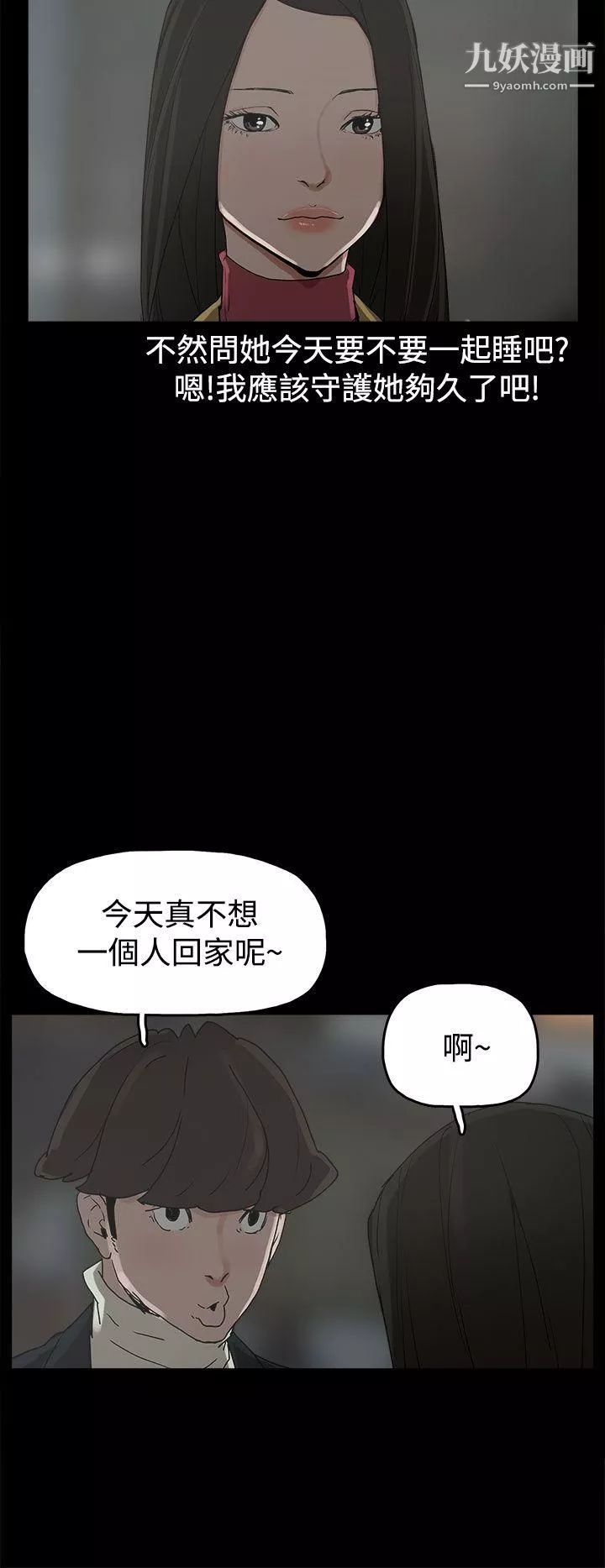 崔強性氣與朴銀慧第31話