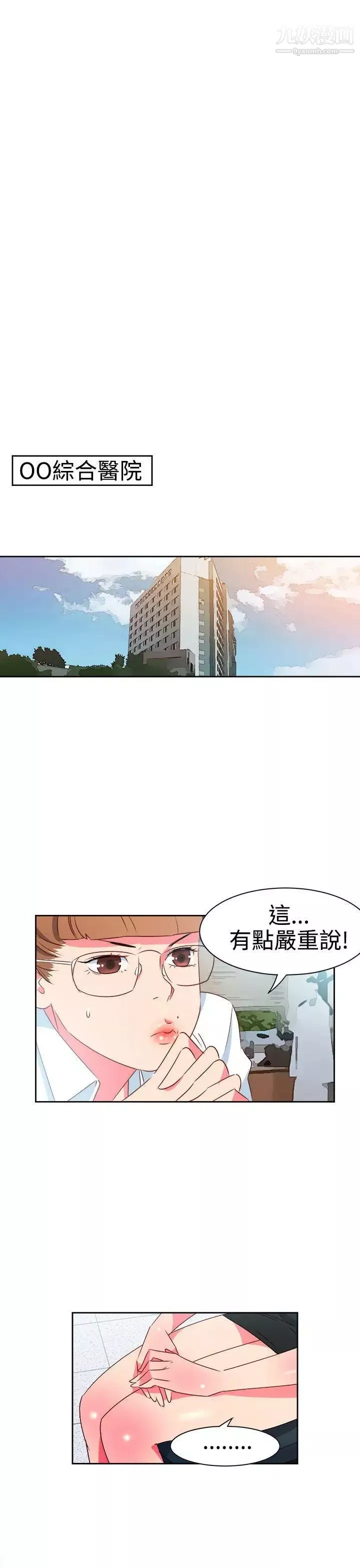 情慾靈藥第8話