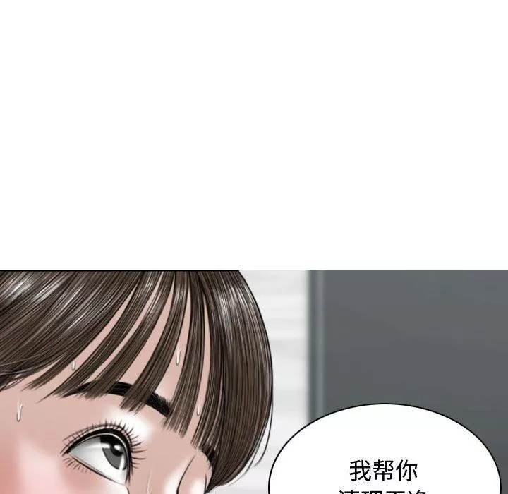 換“友”派對第8話