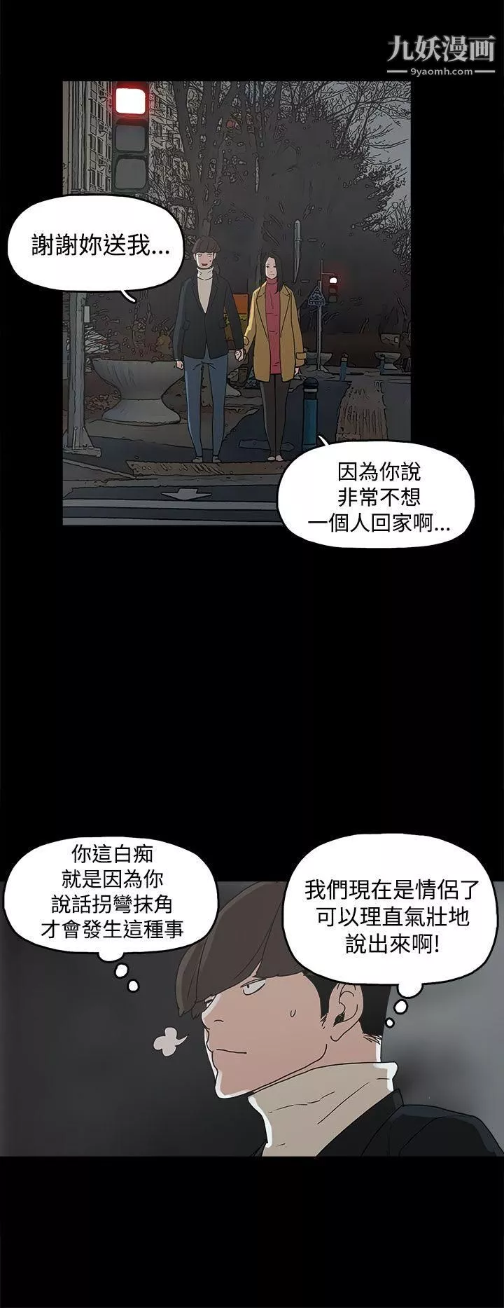 崔強性氣與朴銀慧第31話