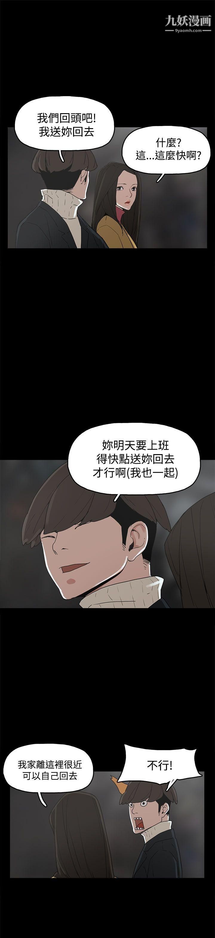 崔強性氣與朴銀慧第31話