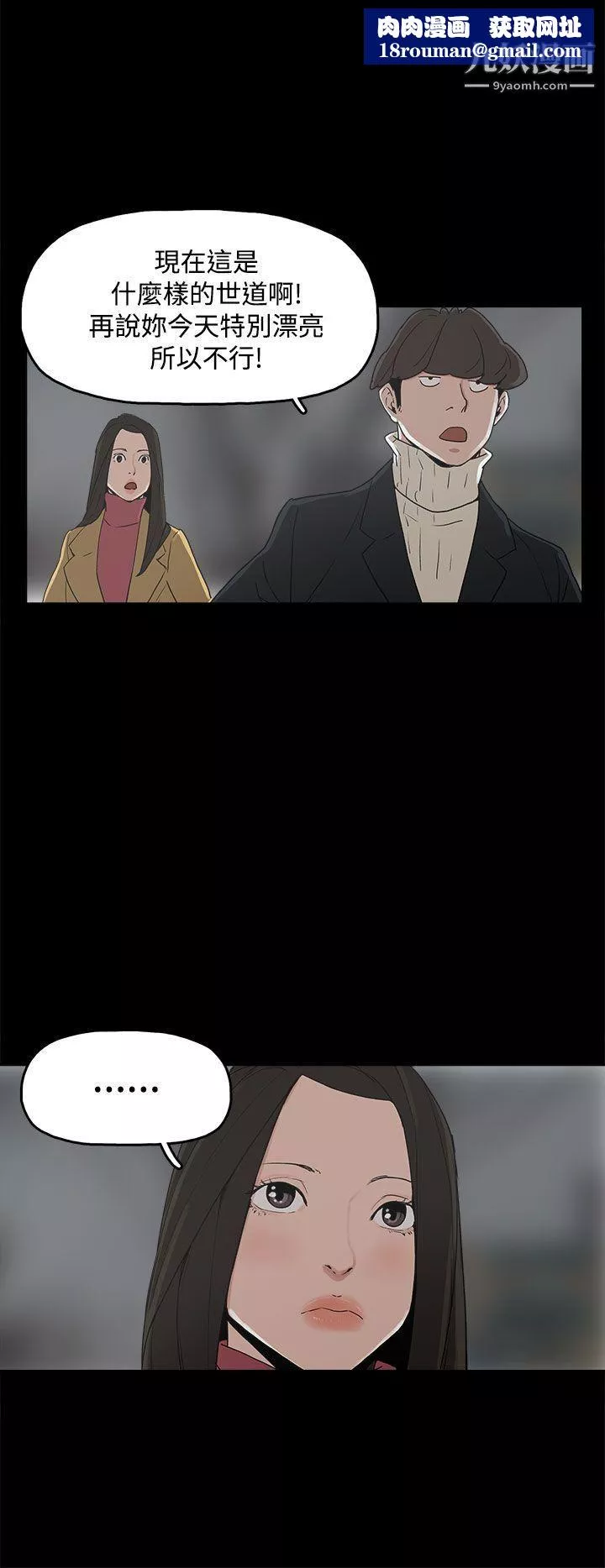 崔強性氣與朴銀慧第31話