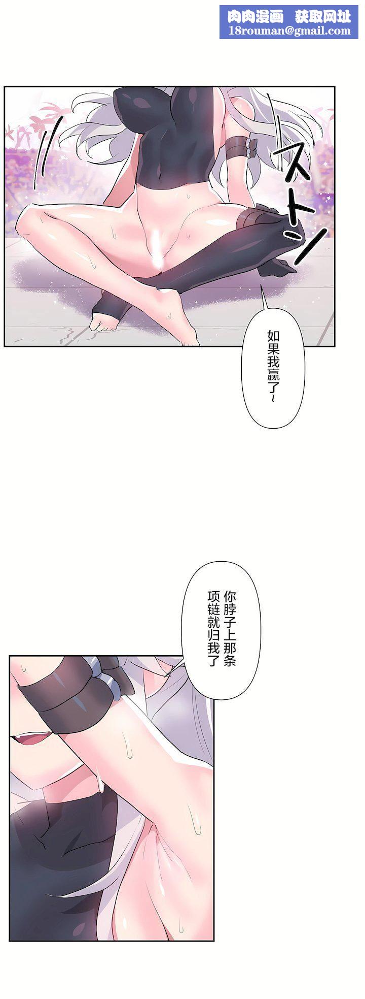 爱爱仙境第二季30话