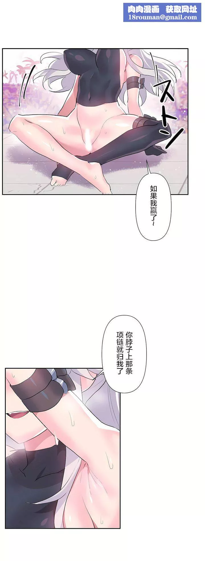 爱爱仙境-第二季30话 - 图片 1