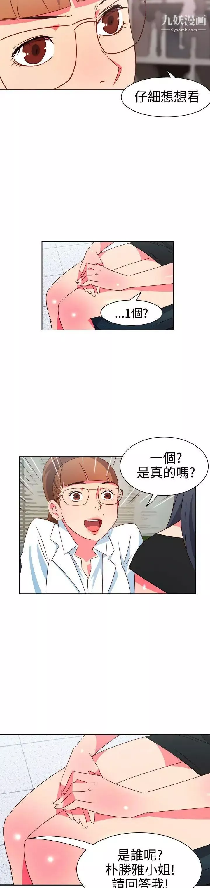 情慾灵药-第8话 - 图片 18