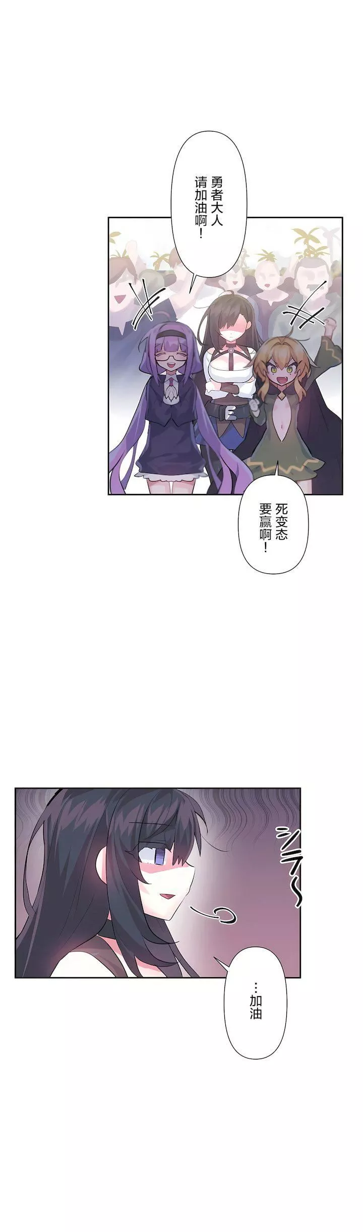 愛愛仙境第二季30話