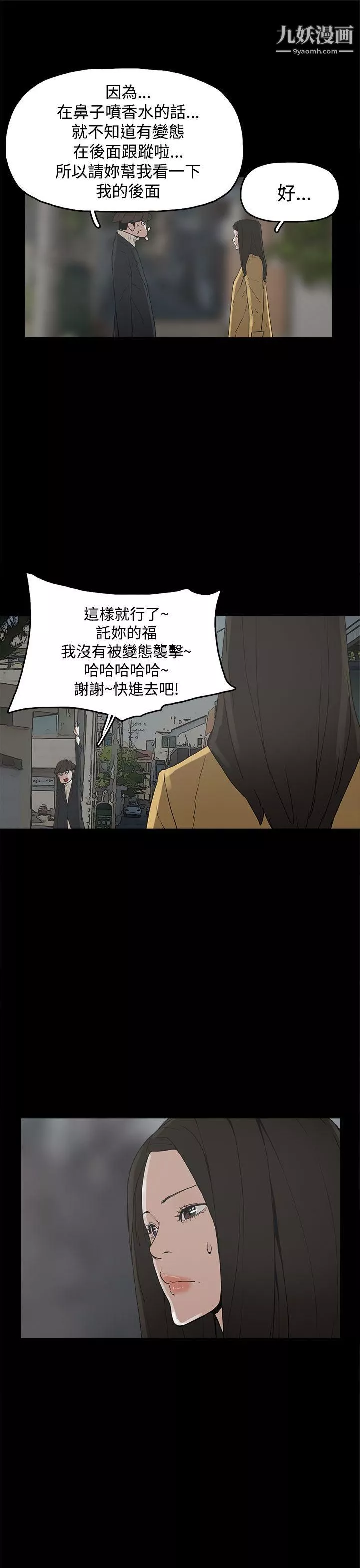 崔強性氣與朴銀慧第31話