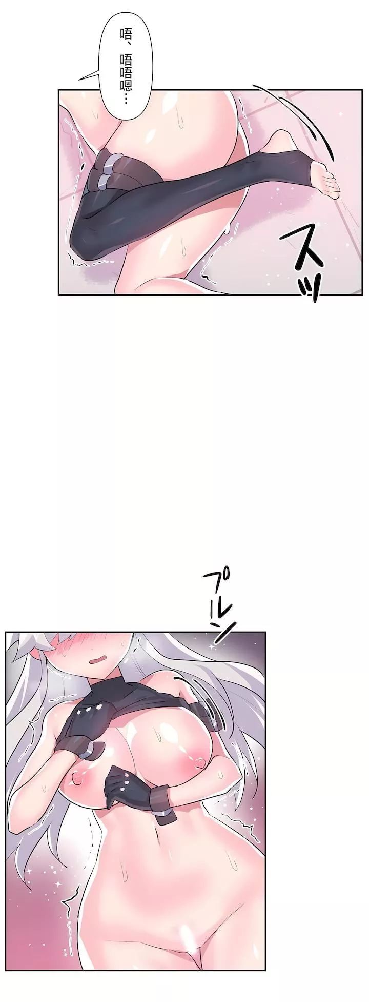 爱爱仙境-第二季30话 - 图片 5