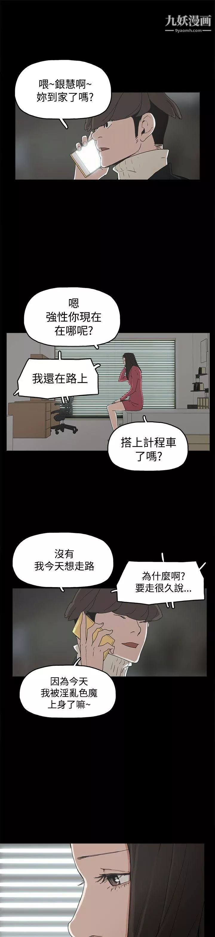 崔强性气与朴银慧-第31话 - 图片 19