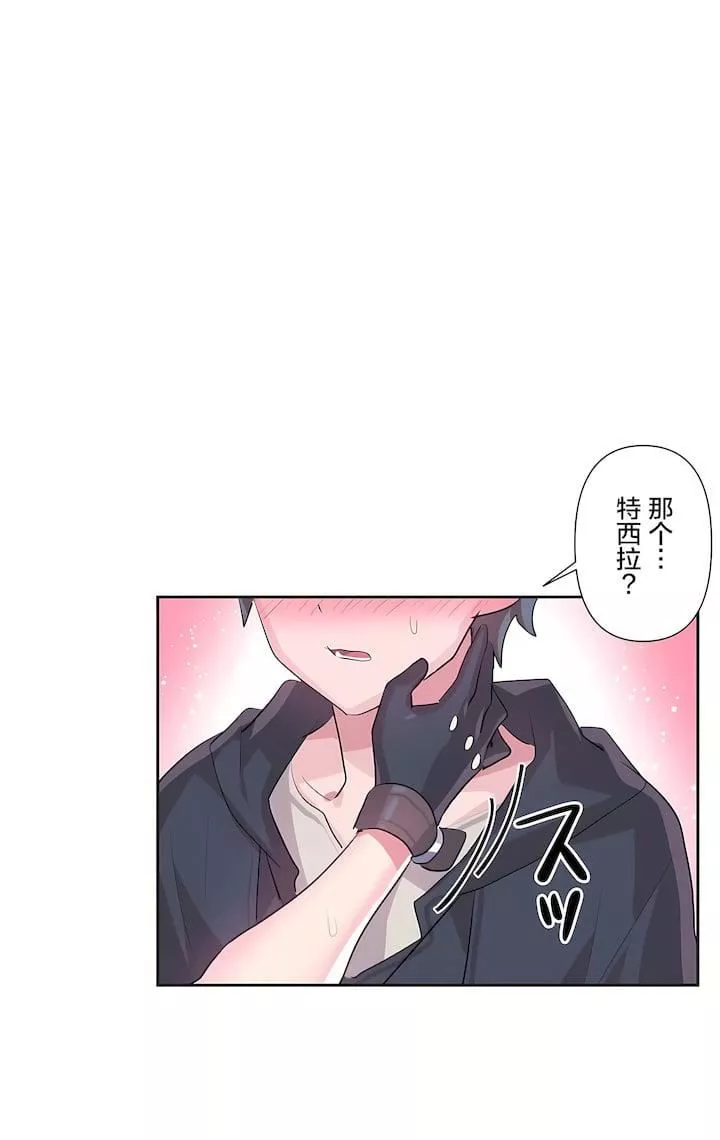 愛愛仙境第二季30話