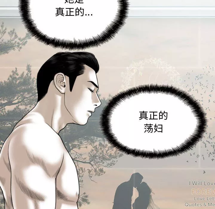 换“友”派对-第8话 - 图片 141