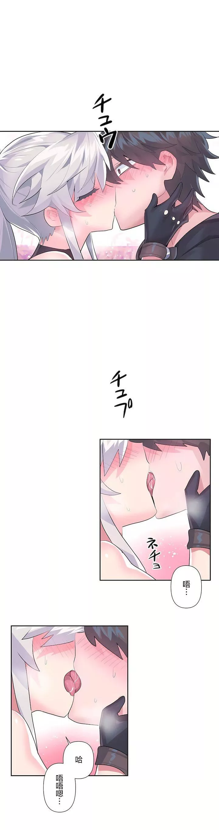 愛愛仙境第二季30話