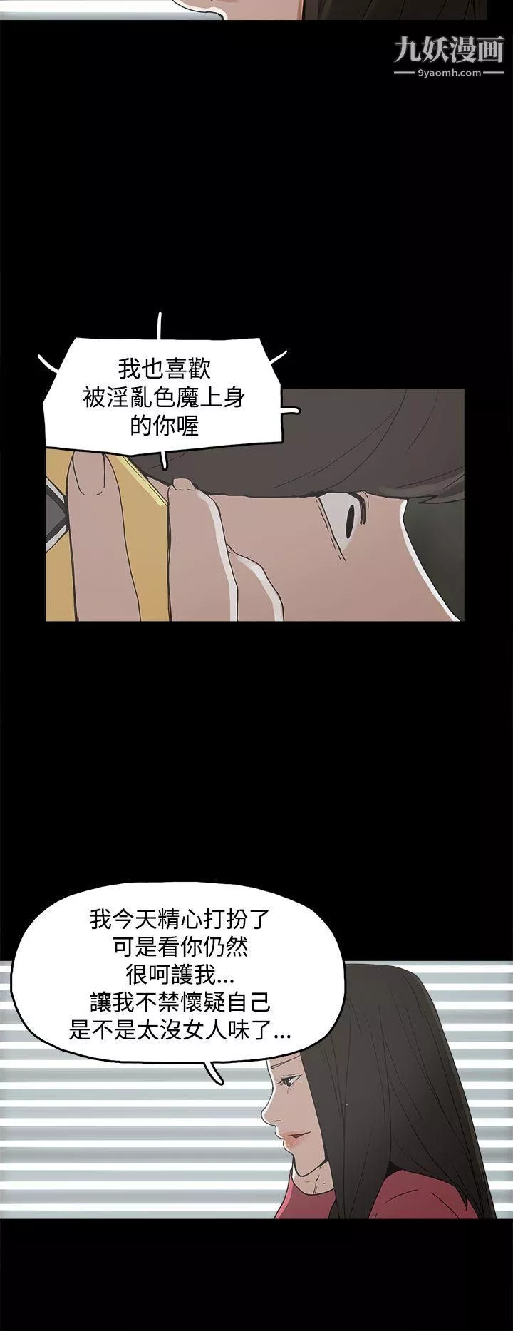崔強性氣與朴銀慧第31話