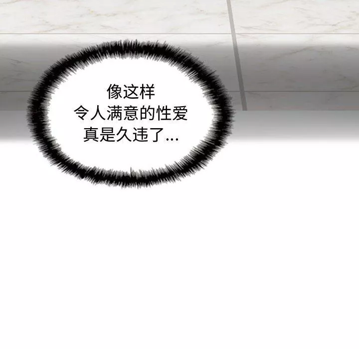 换“友”派对-第8话 - 图片 144