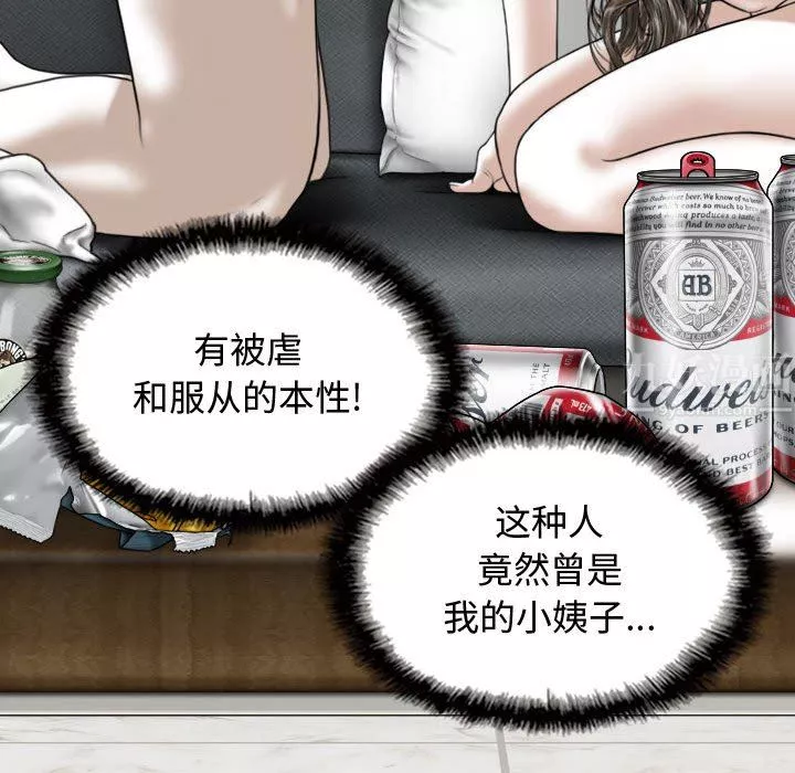 換“友”派對第8話