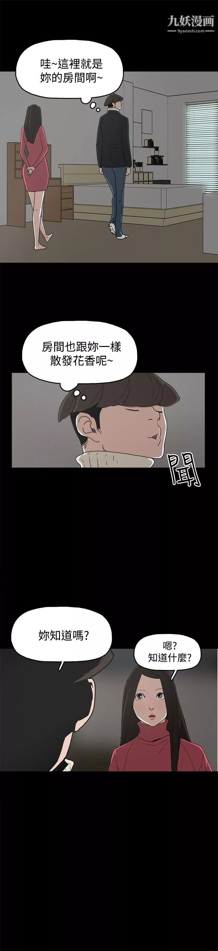 崔强性气与朴银慧-第31话 - 图片 23