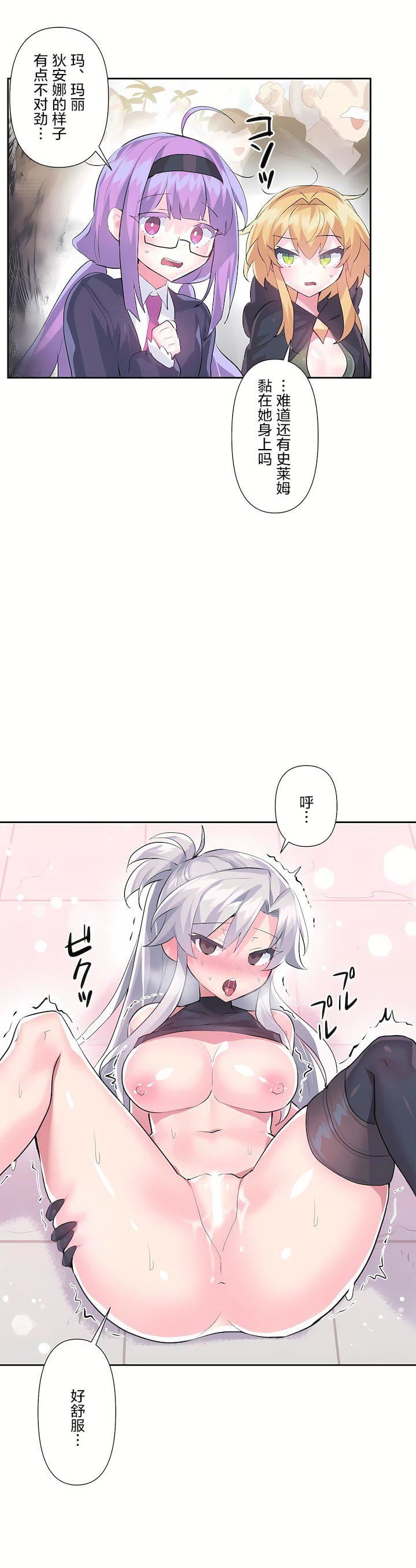 爱爱仙境第二季30话