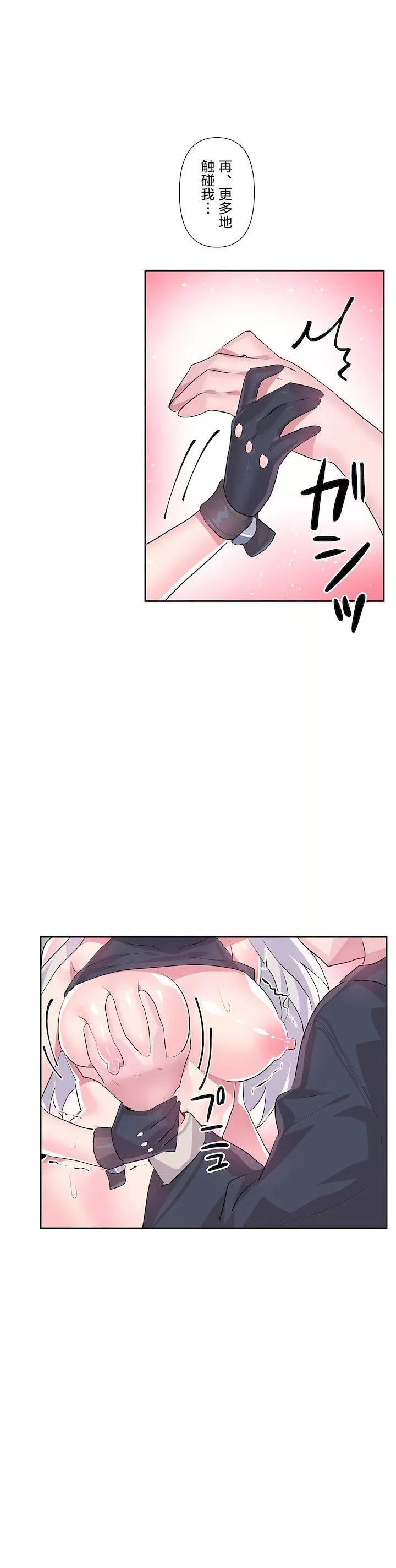 愛愛仙境第二季30話