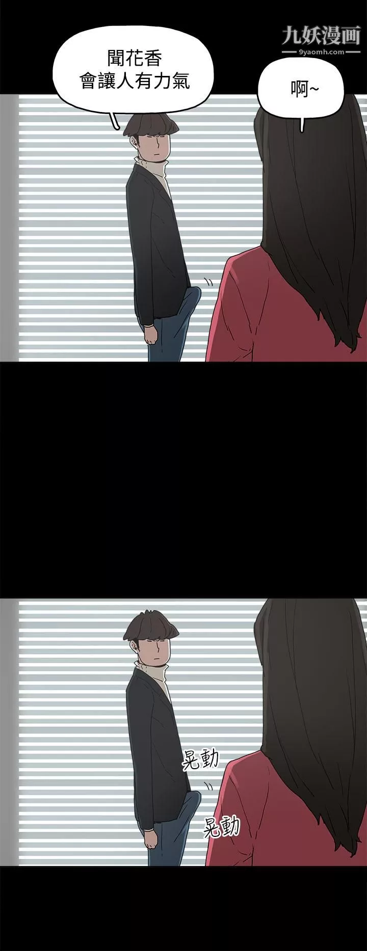 崔強性氣與朴銀慧第31話