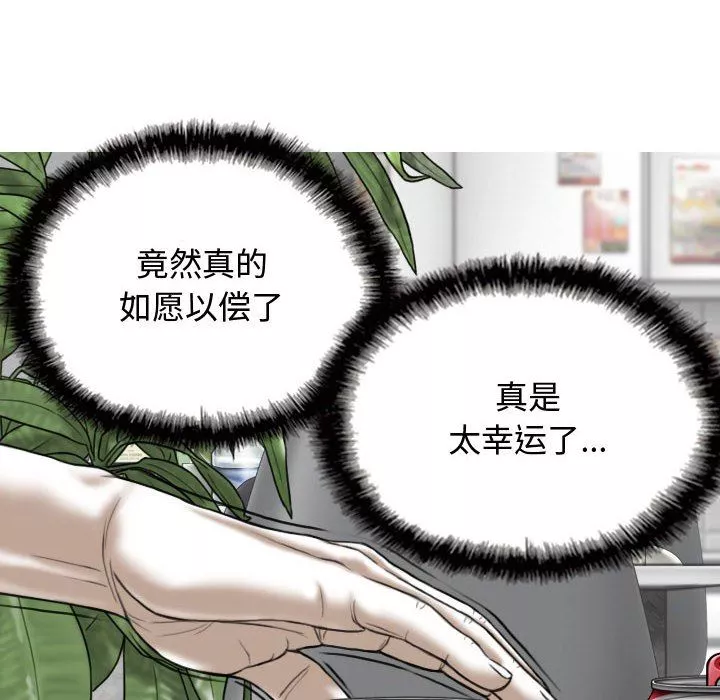 換“友”派對第8話