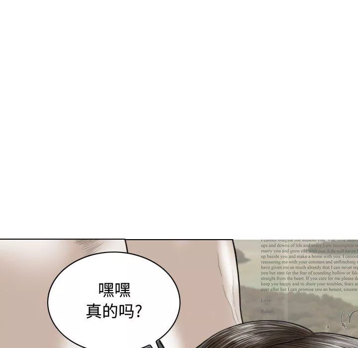 換“友”派對第8話