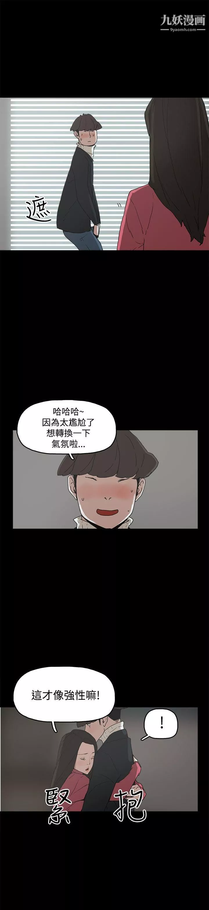崔強性氣與朴銀慧第31話