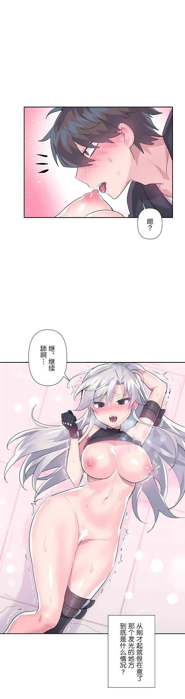 爱爱仙境第二季30话