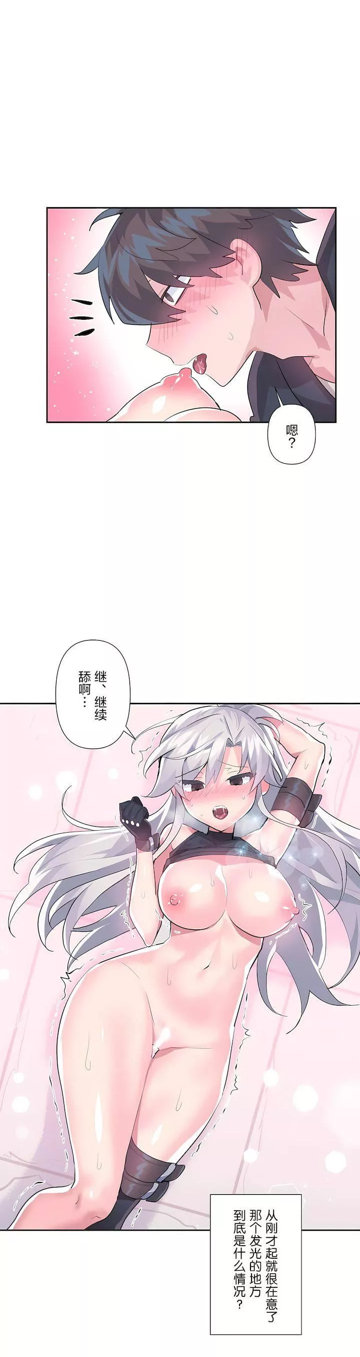 愛愛仙境第二季30話