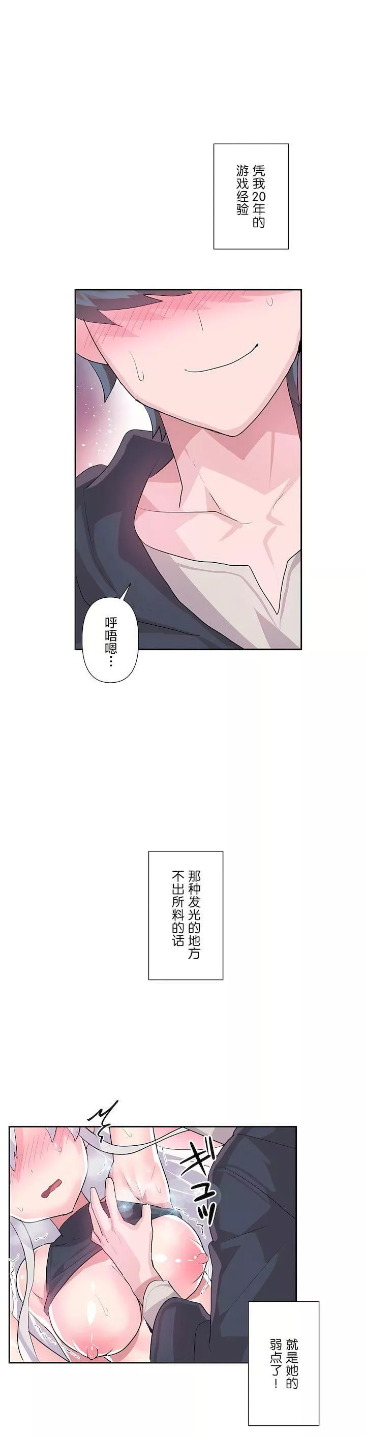 愛愛仙境第二季30話