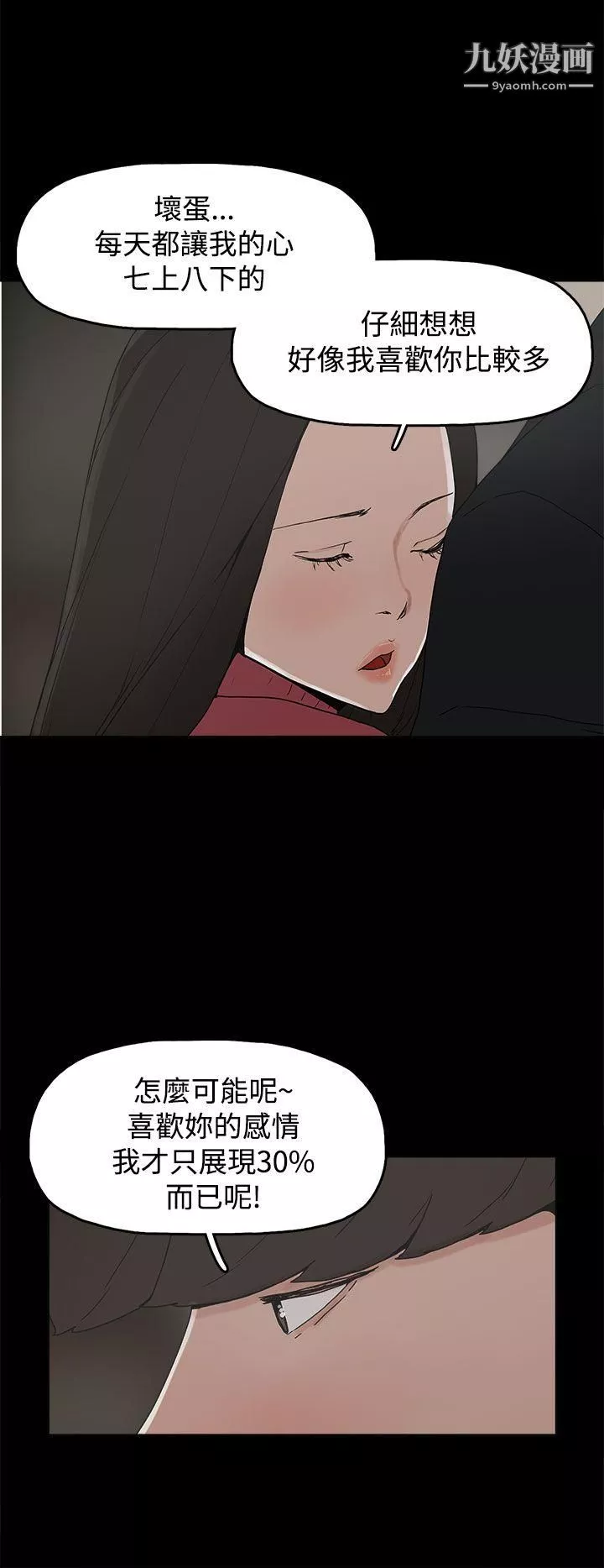 崔强性气与朴银慧-第31话 - 图片 26