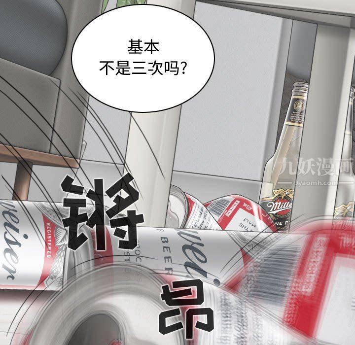 換“友”派對第8話