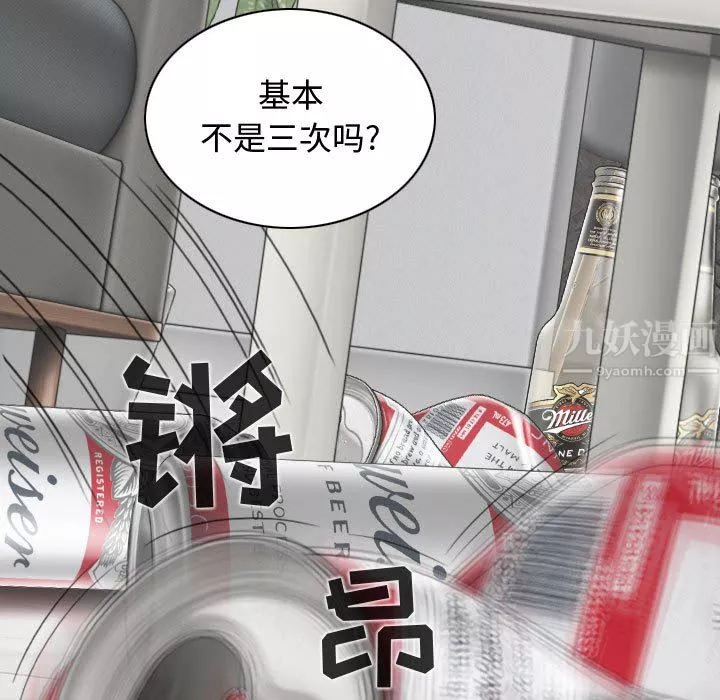換“友”派對第8話
