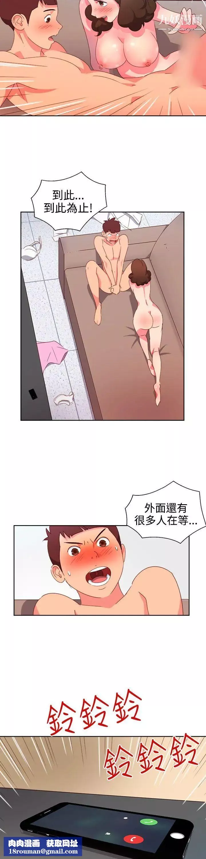 情慾靈藥第9話