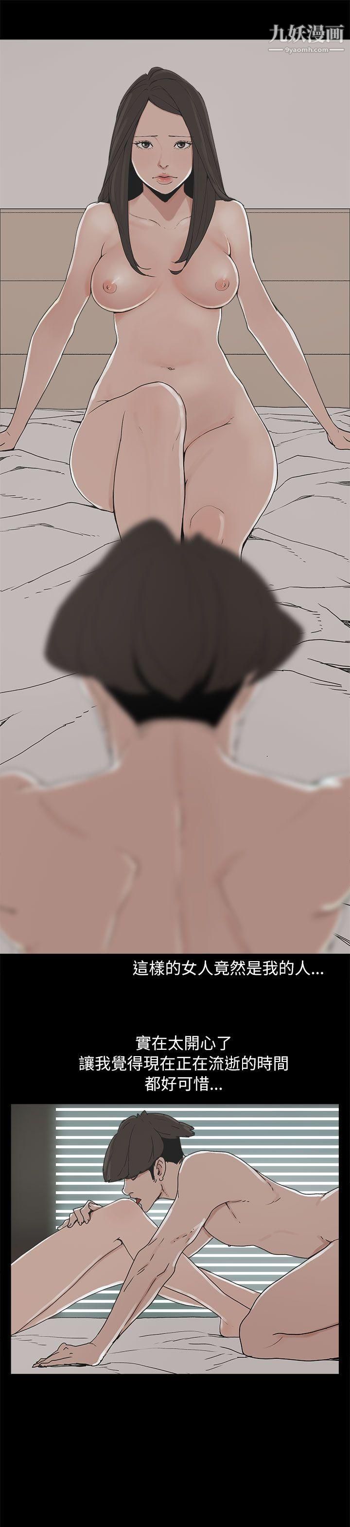 崔强性气与朴银慧第32话