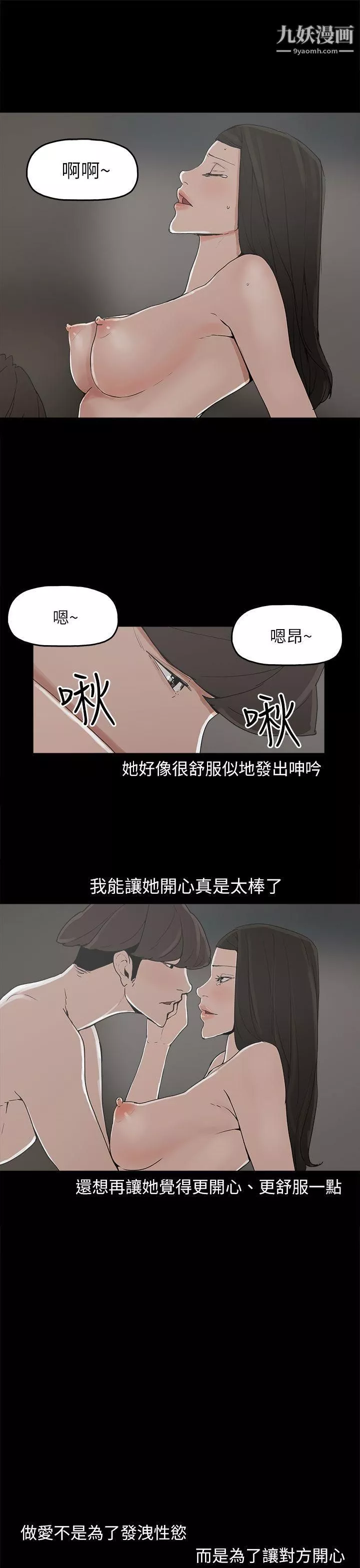 崔強性氣與朴銀慧第32話