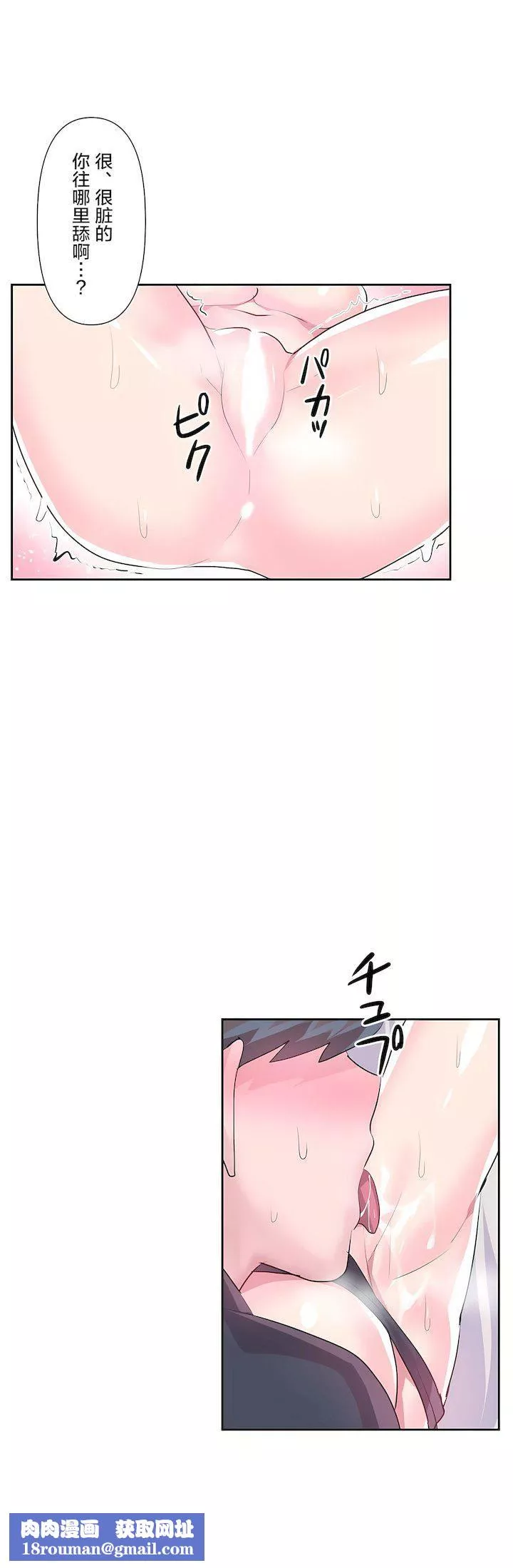 愛愛仙境第二季30話